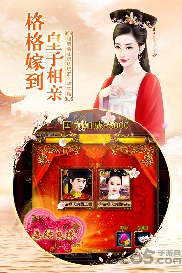 我在大清当皇后破解版