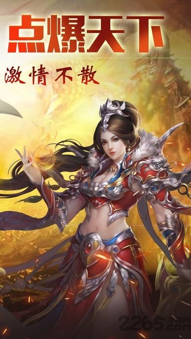 傲世皇城官网下载