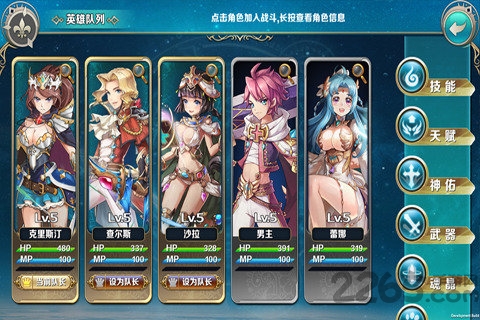 幻想战纪破解版下载