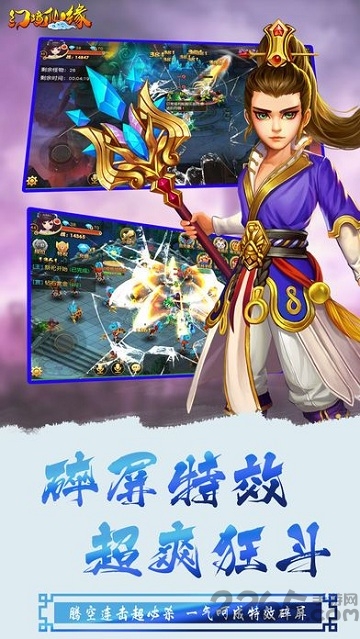 幻境仙缘手游下载