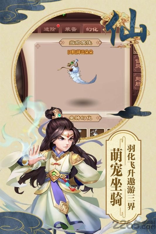 山海仙魔录sf版下载