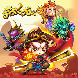 奔跑吧悟空内购破解版