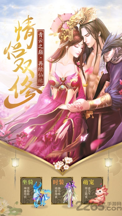 醉青云手游下载