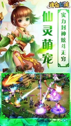 诛仙剑侠漫灵版下载