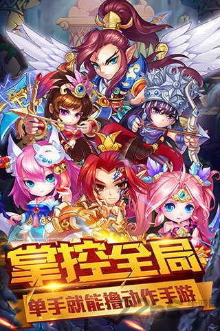 蜀山萌仙传官网下载