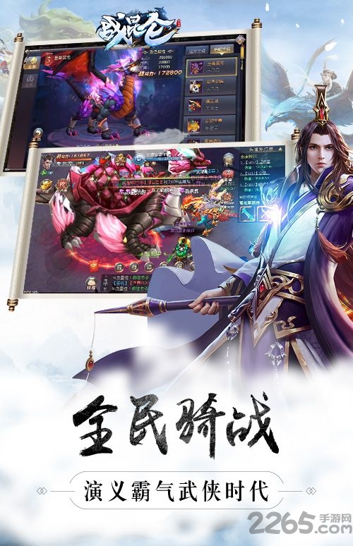 昆仑墟之战昆仑手游官网下载