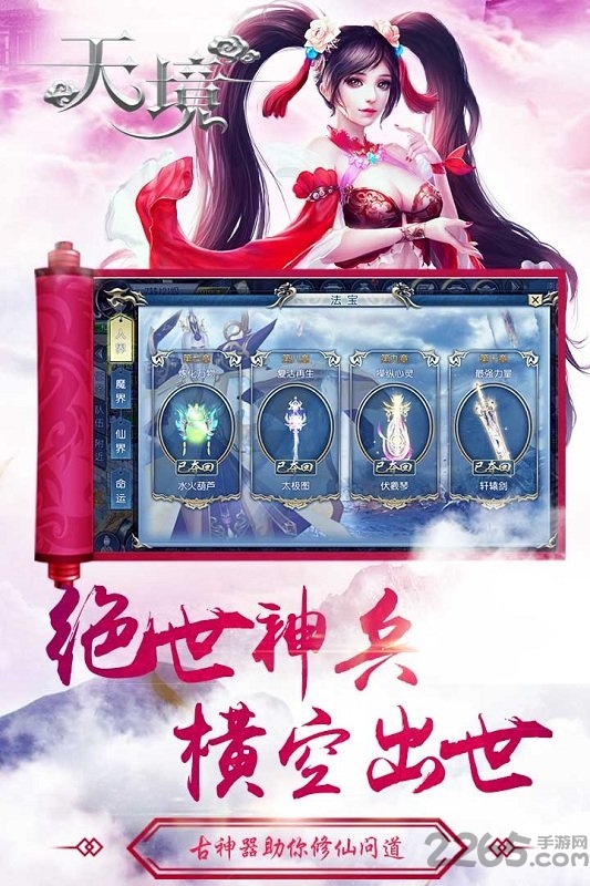 九游天境官网下载