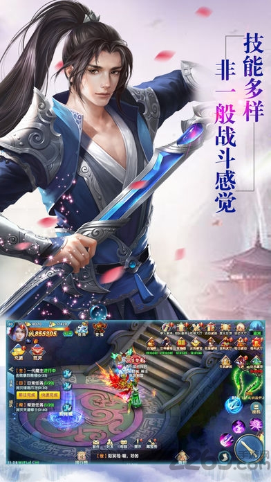 武道丹心