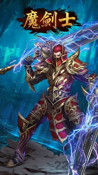 魔剑士果盘版下载