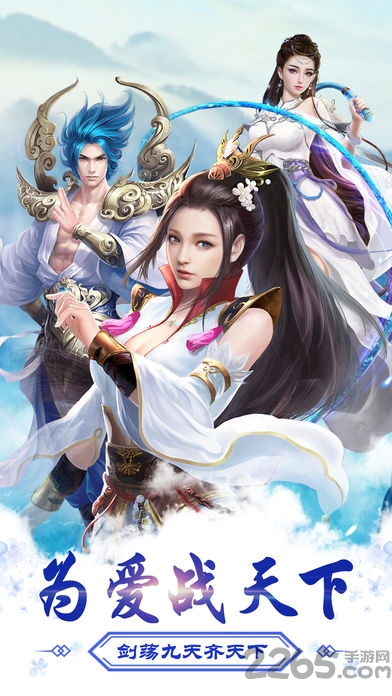 天剑风云手游下载
