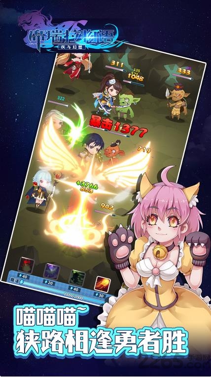 席瑞拉物语手机版