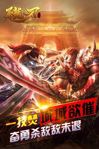 乐玩屠龙之刀手游下载