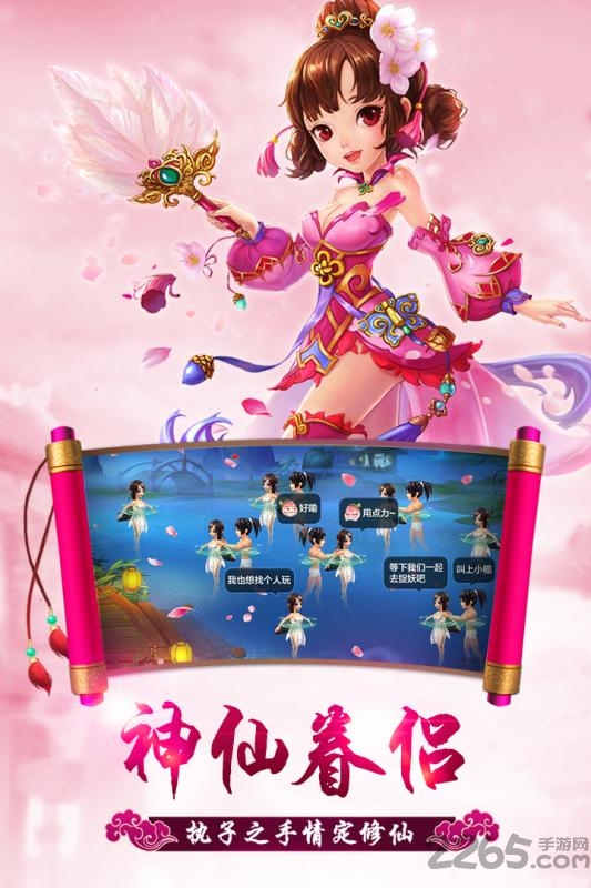 修仙萌主官网版下载