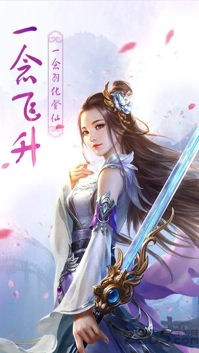 修仙斗苍穹手游下载