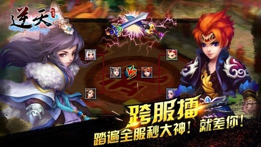 逆天封神逆天封神官网下载