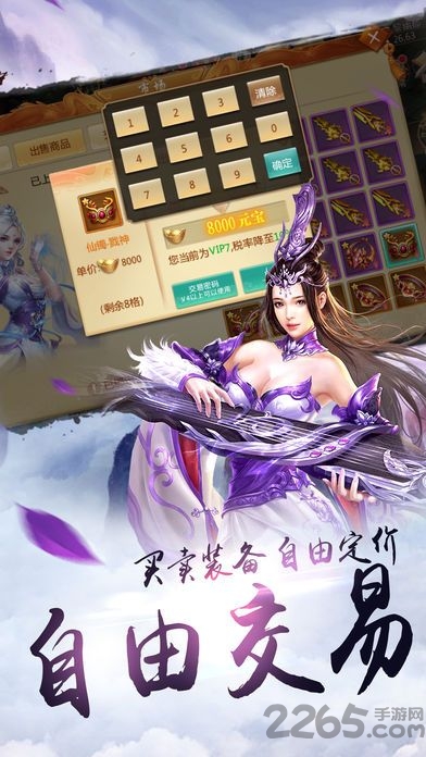 灵仙劫手游最新版下载