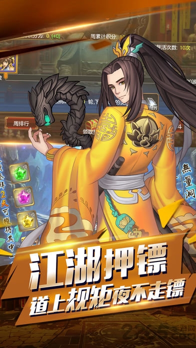 格斗江湖传游戏下载