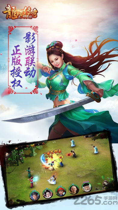 龙珠传奇之修罗场手游官网下载