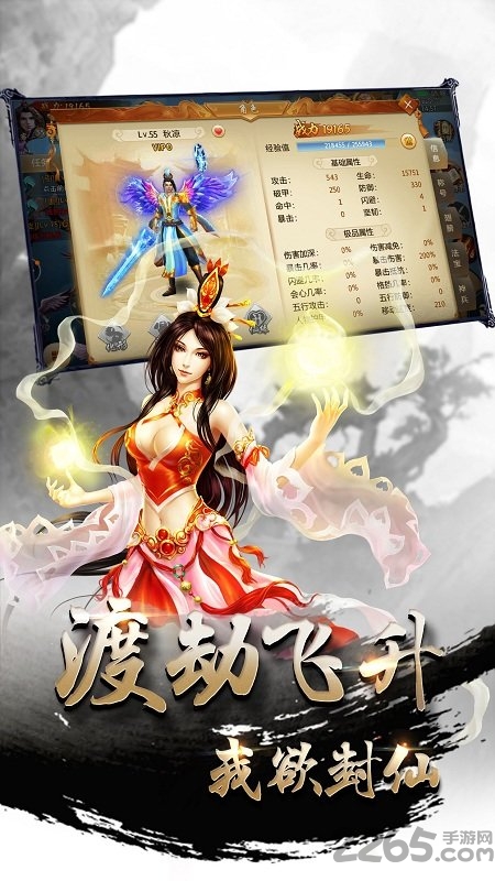 诛魔青云传官网下载