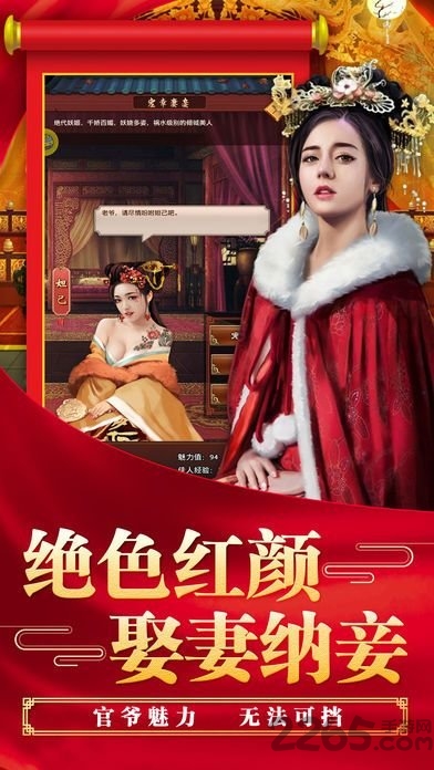 大清官场手机下载