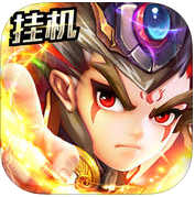 挂机封神演义手机版 v1.0.0 安卓版