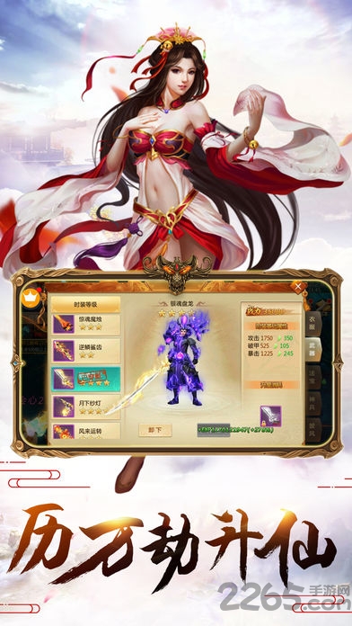 仙魔佛官网下载