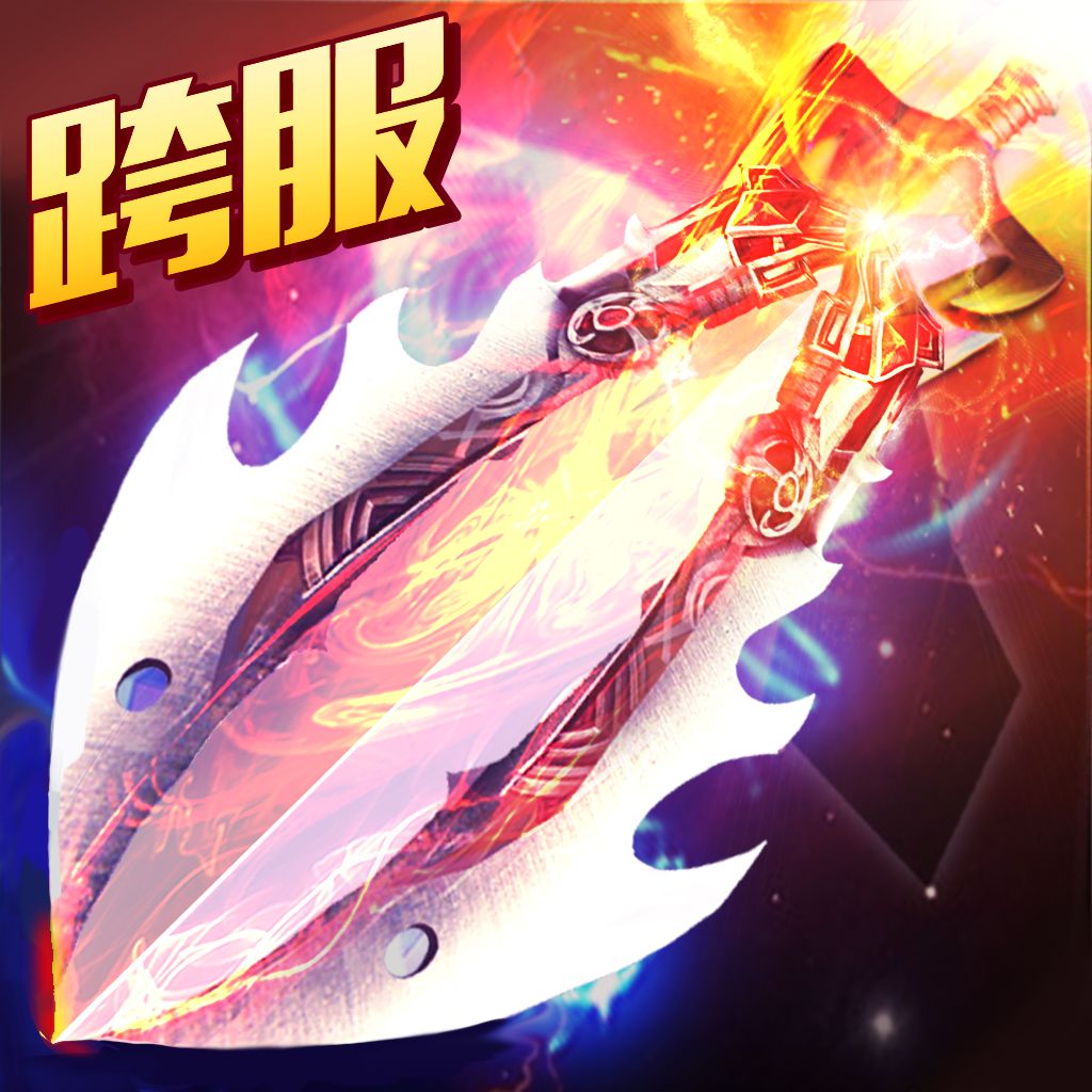 轩辕问剑果盘手游 v1.0.5 安卓最新版