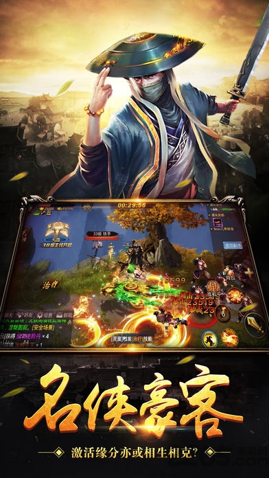 江湖浩劫游戏
