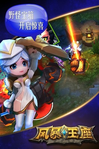 风暴王座九游版下载