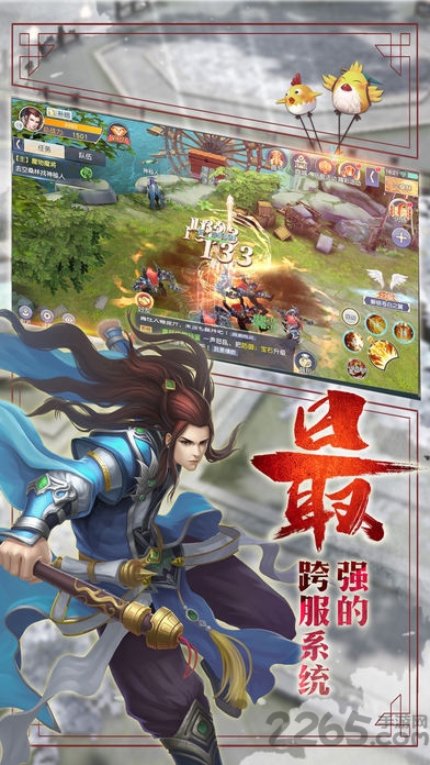 剑侠伏魔录果盘版下载
