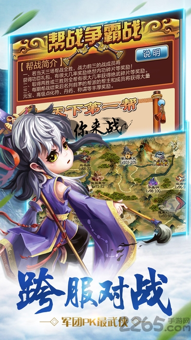 霸道武林手机免费下载