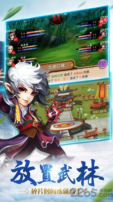 霸道武林手机免费下载