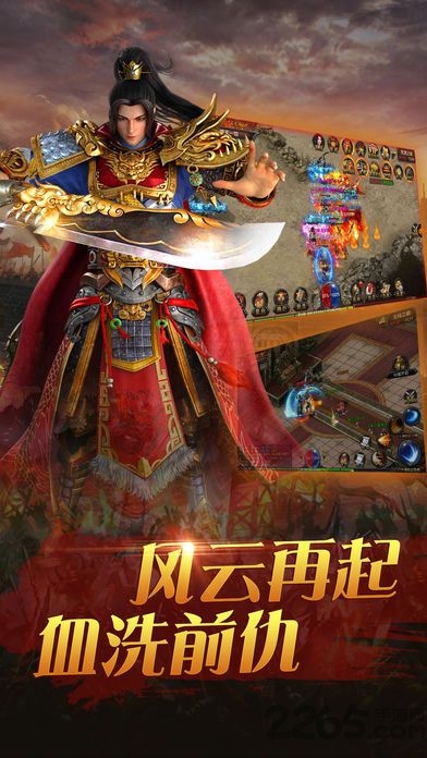 热血霸业ol官方下载