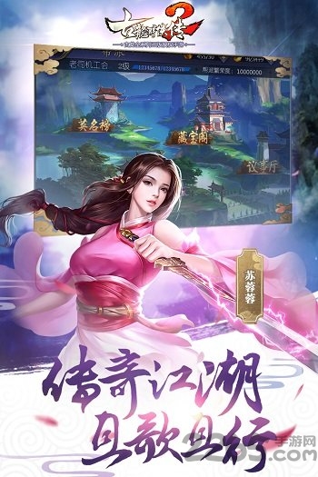 古龙群侠传2修改版