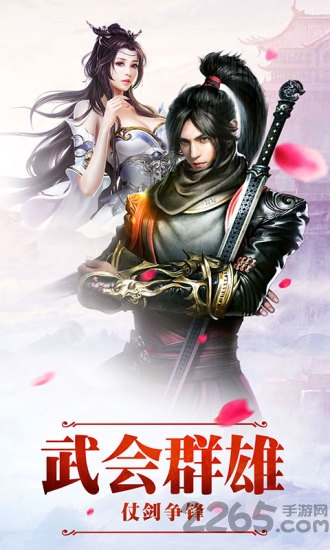 武林荣耀手游乐牛版
