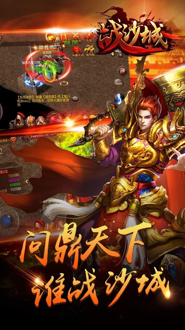 战沙城免费版