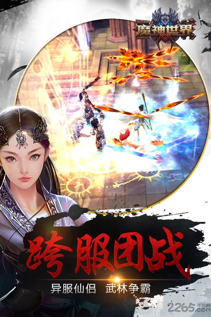 魔神世界修改版下载