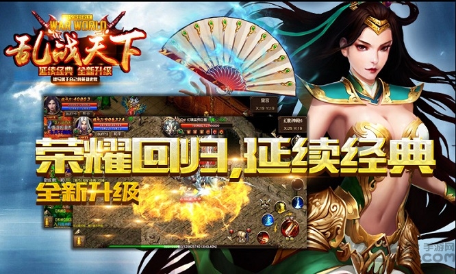 乱战天下果盘版下载