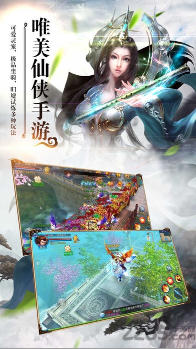 御剑灵域ol修仙