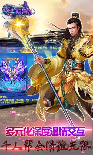 倩女勾魂修改版