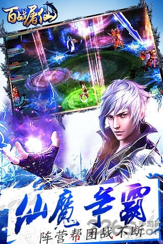 百战屠仙手机版