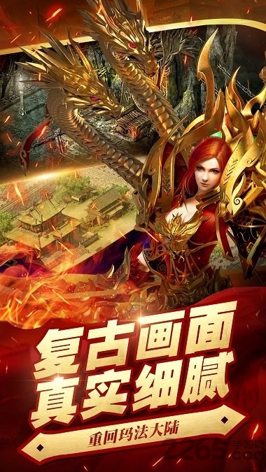 轮回复古传奇官网下载