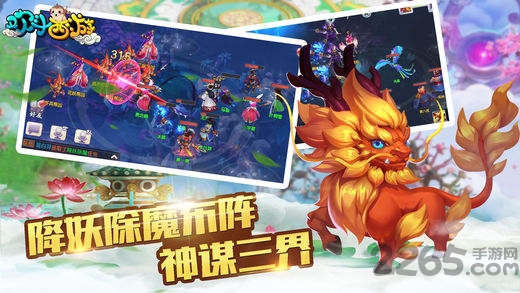 欢斗西游手游下载