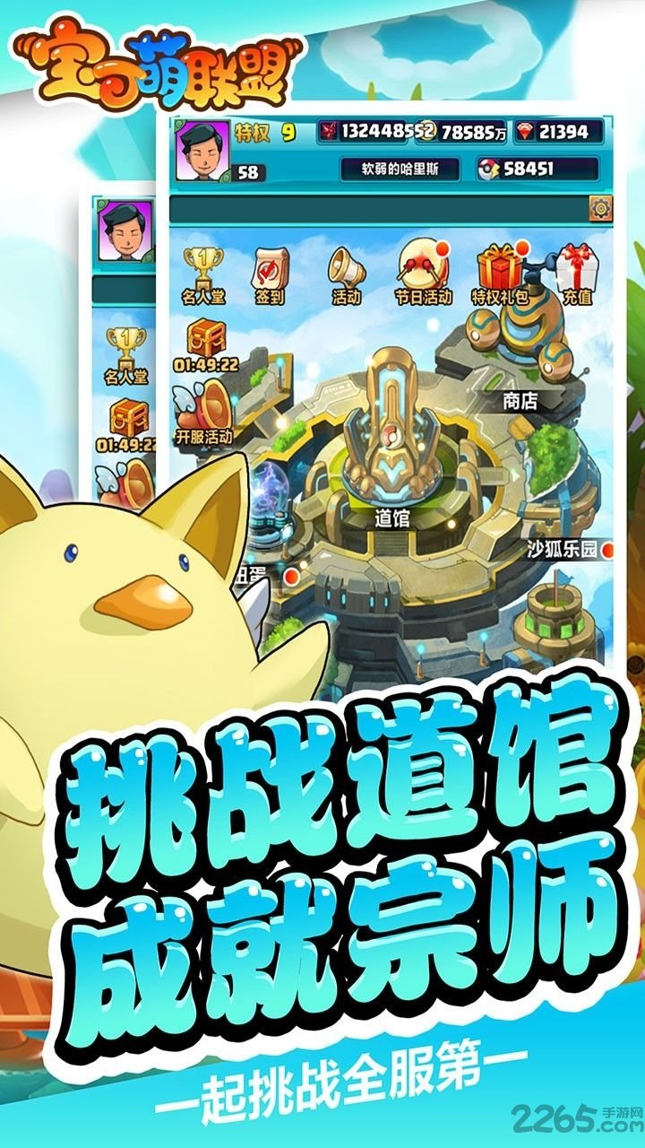 宝可萌联盟游戏下载