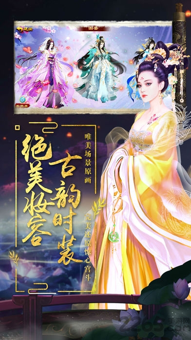 宫心记官方下载