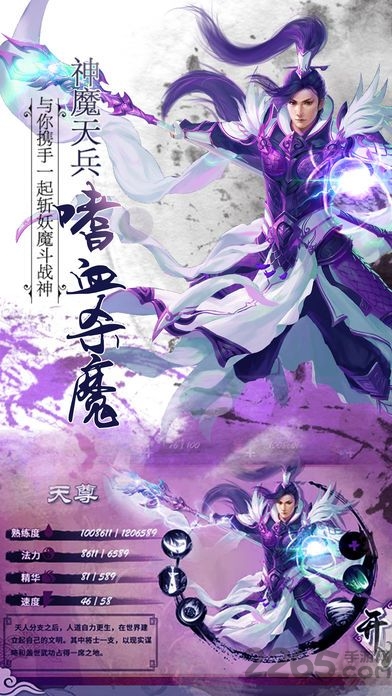 鸿蒙仙域官方版下载