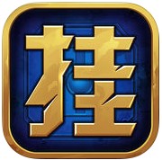 挂机lol手游