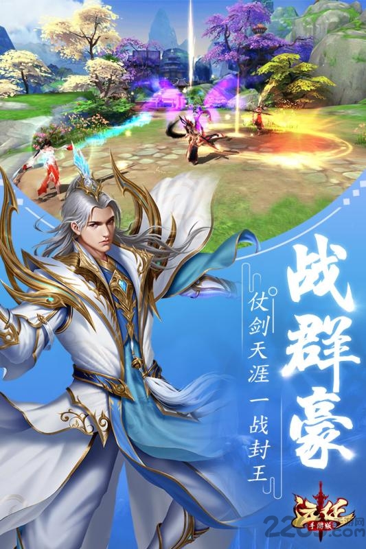 远征ol手机版下载