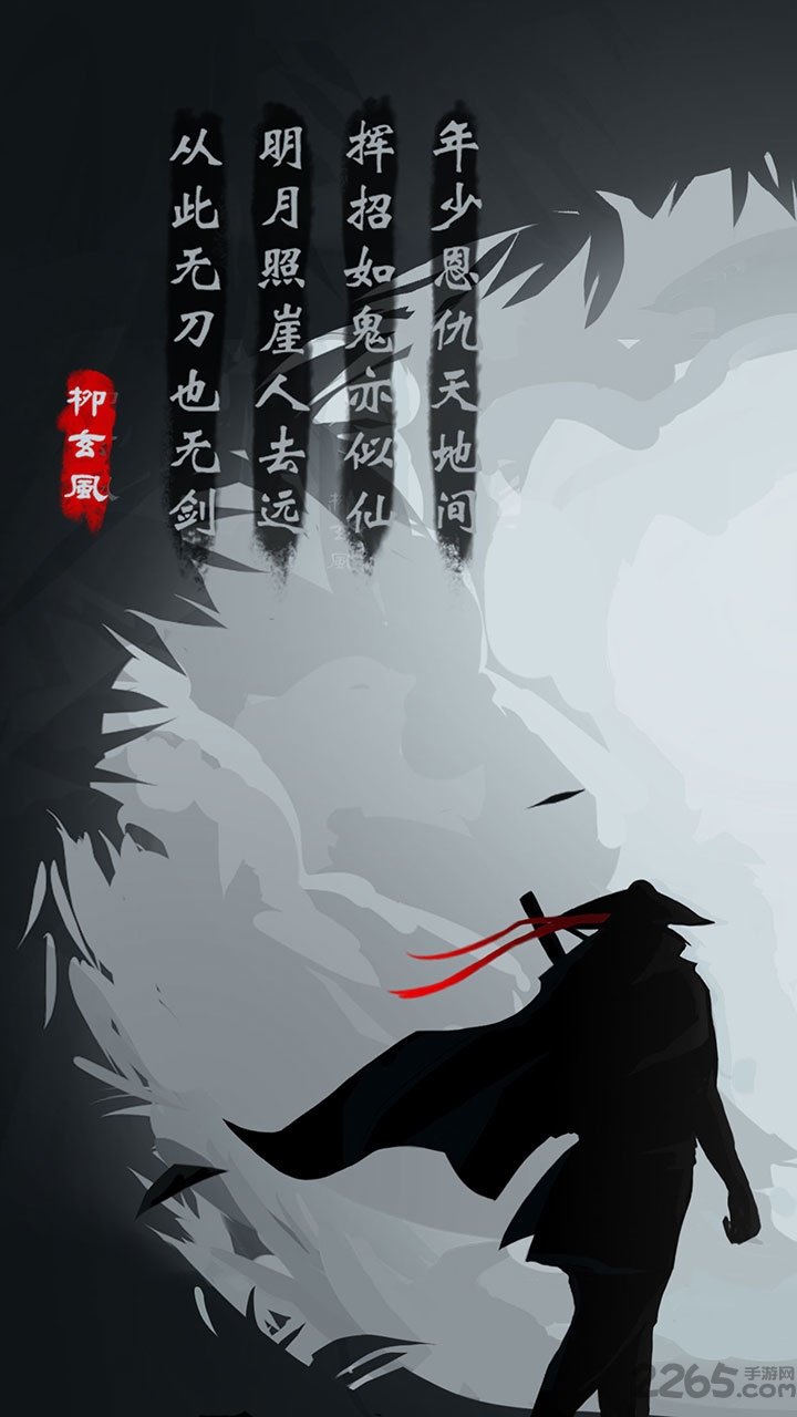 4399放置江湖官网下载