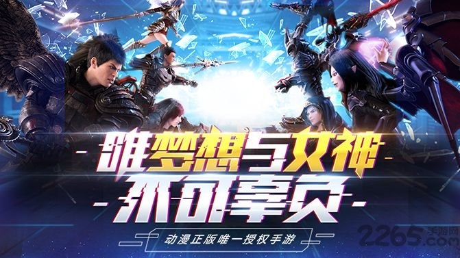 超神荣耀雄兵连手游下载